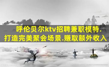 宿州酒吧招聘