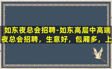 重庆酒吧招聘